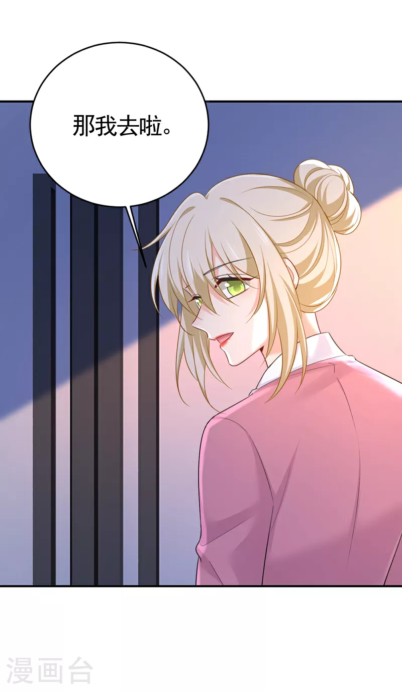 第609话 我也去见你父母？14