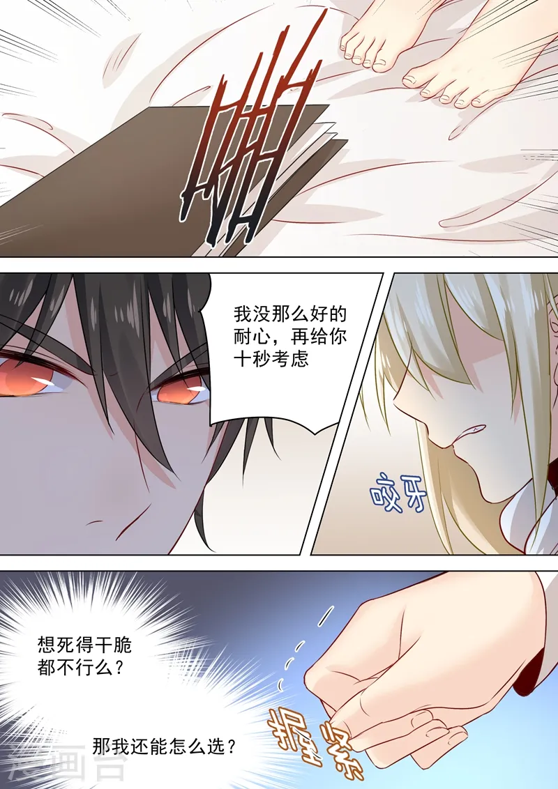 第40话 不一般的合约4
