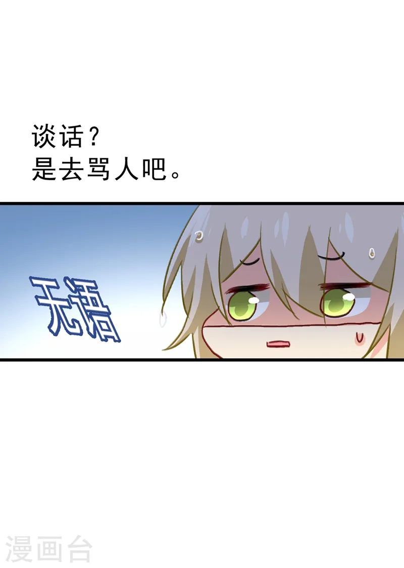 第289话 她因宫欧而重新开始6