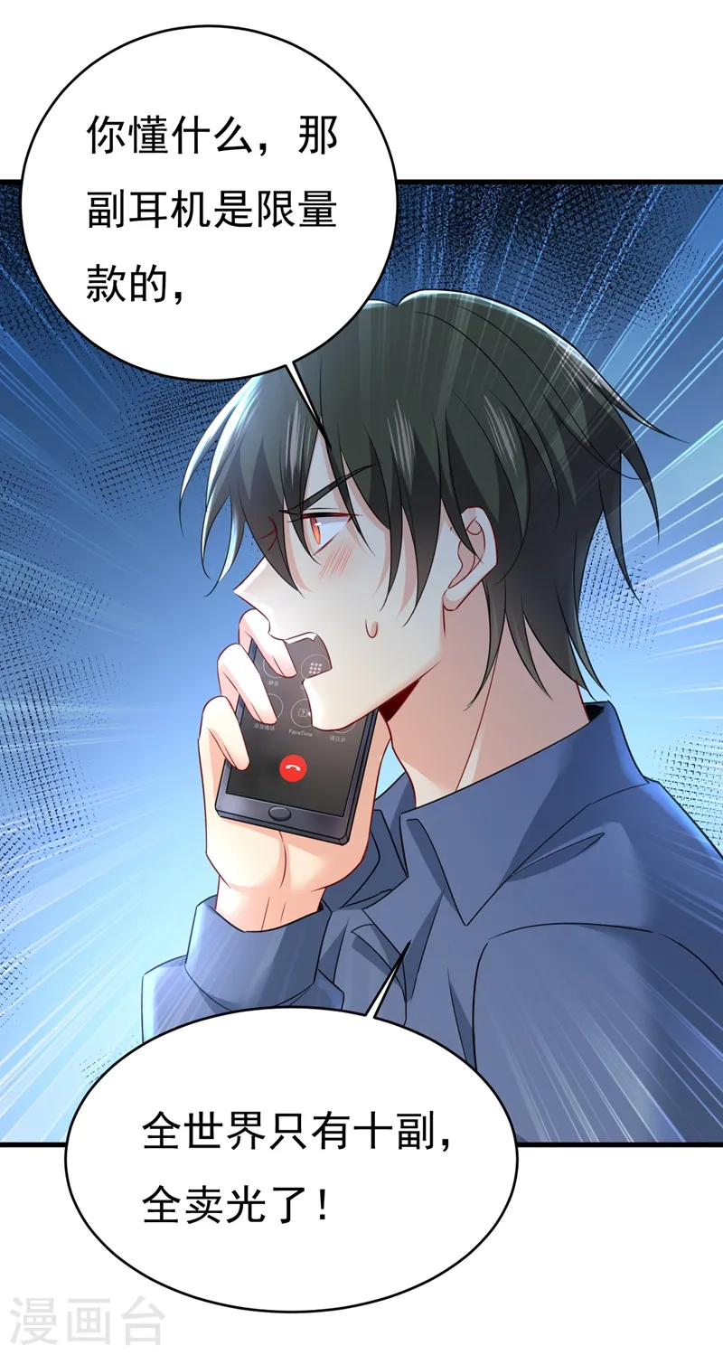 第454话 宫欧，你闹够了没！21