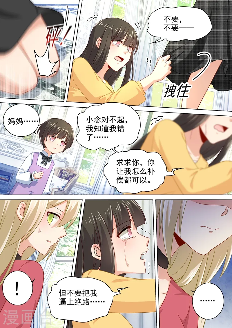 第175话 告诉宫欧真相6
