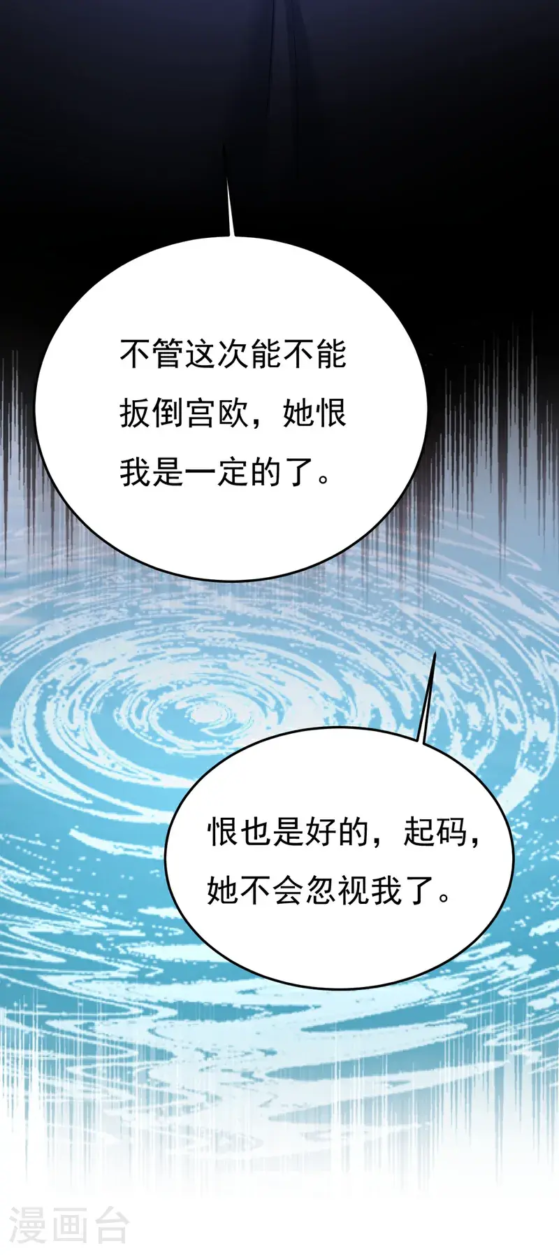 第662话 宫欧，生日快乐19