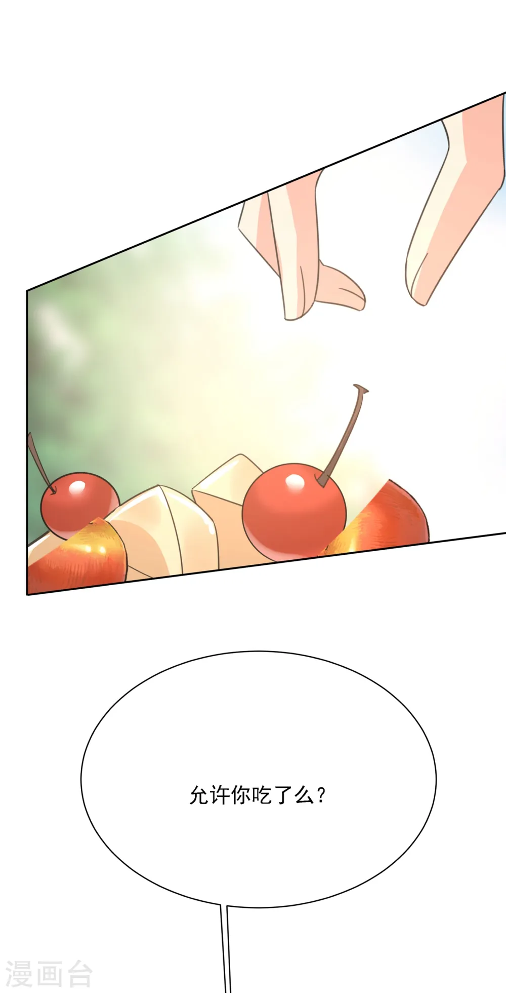 第319话 恋爱的人总是患得患失7