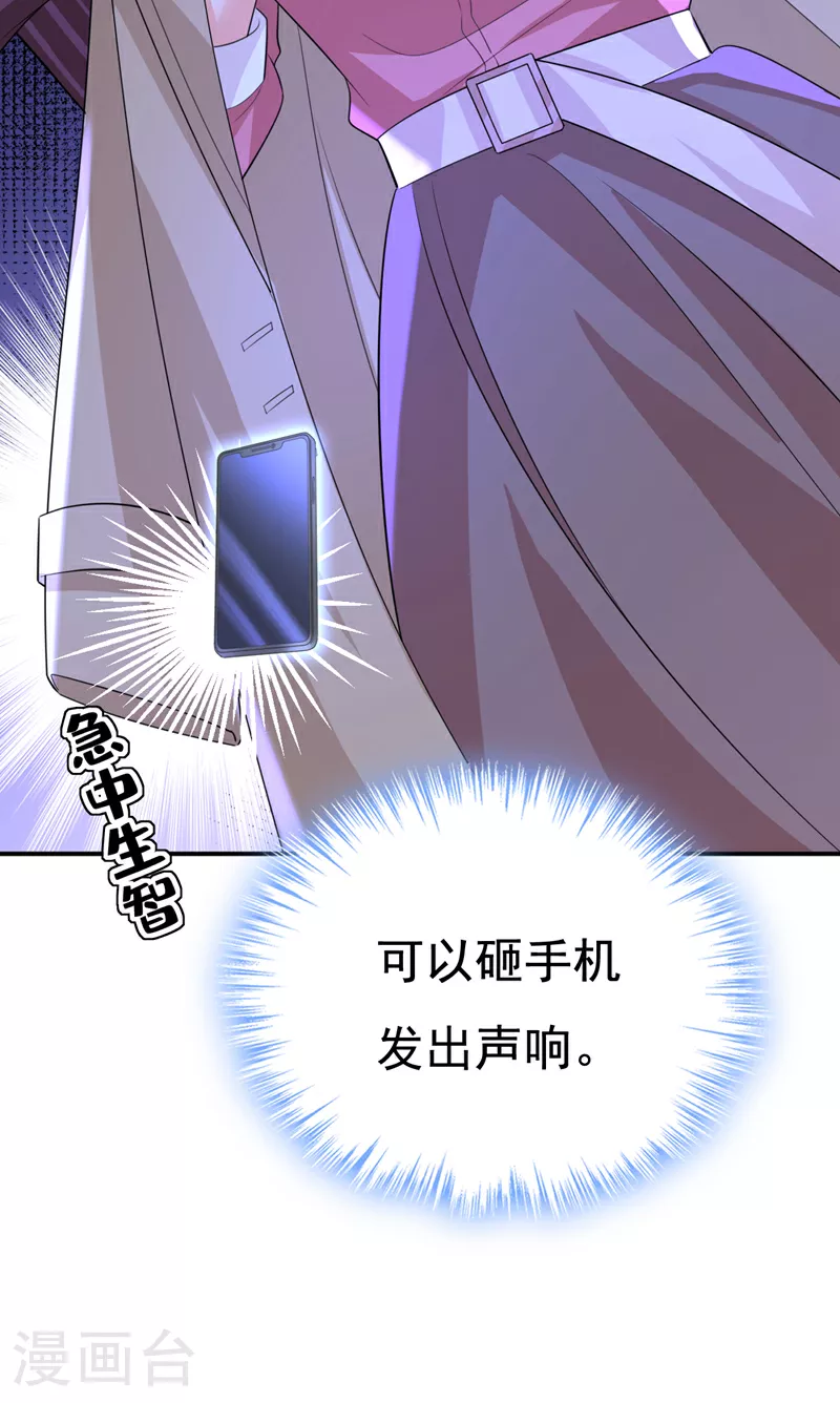 第615话 时小念，你在哪？25