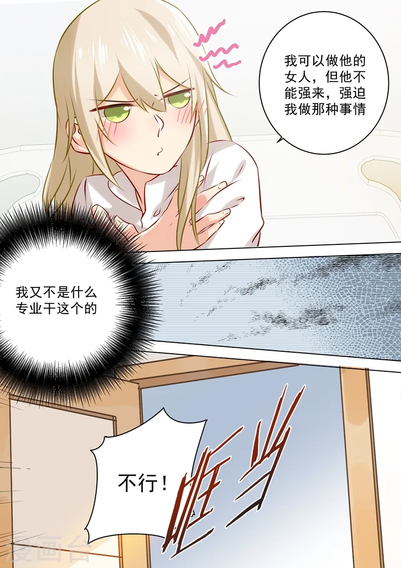 第40话 不一般的合约0