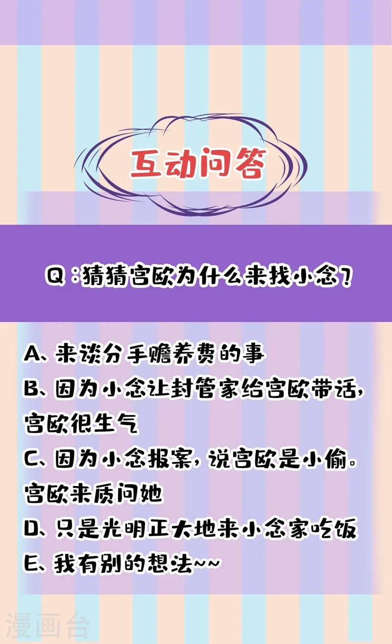 第445话 夏编，谢谢你38