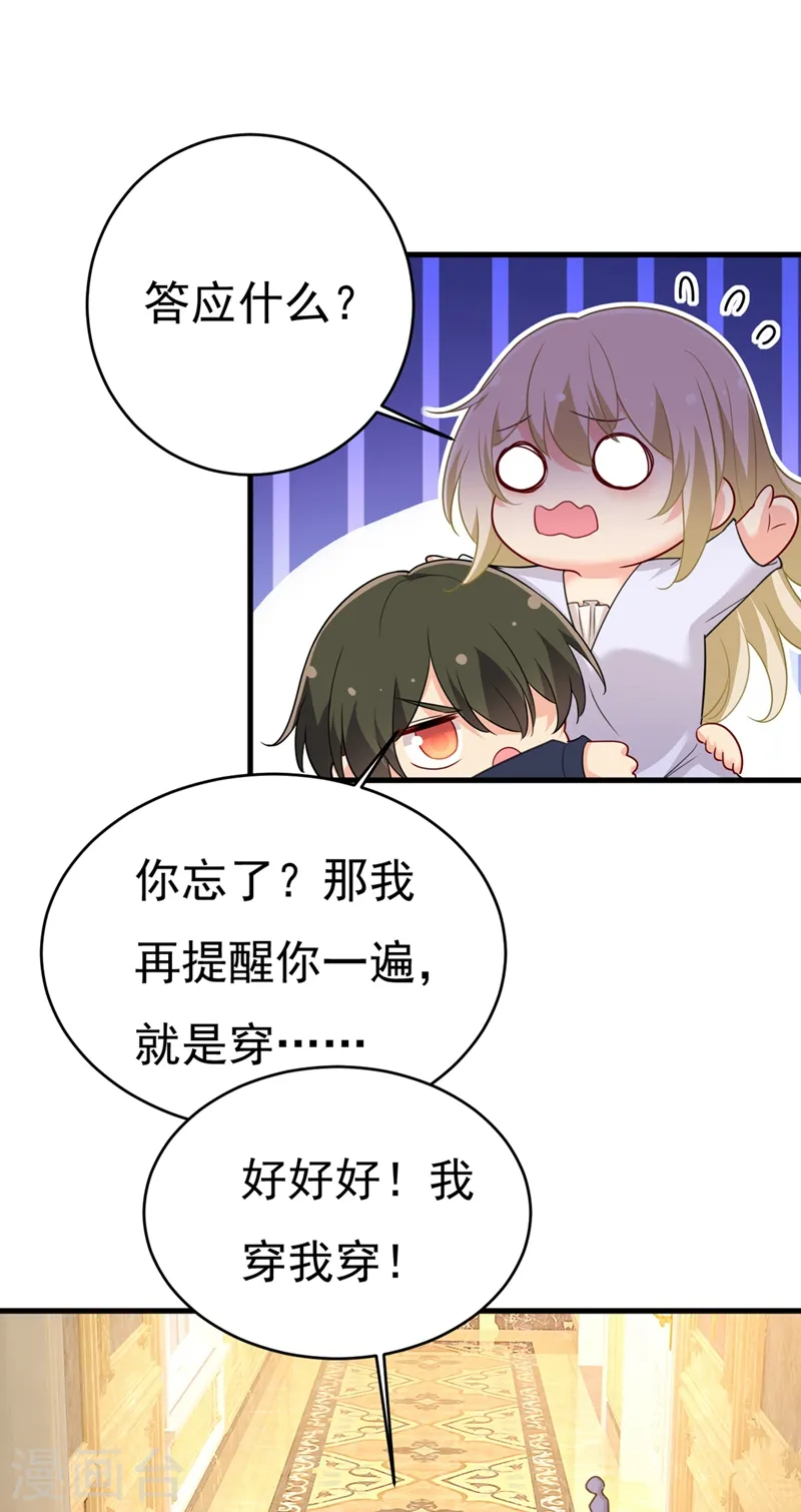 第401话 你喜欢女的？！3