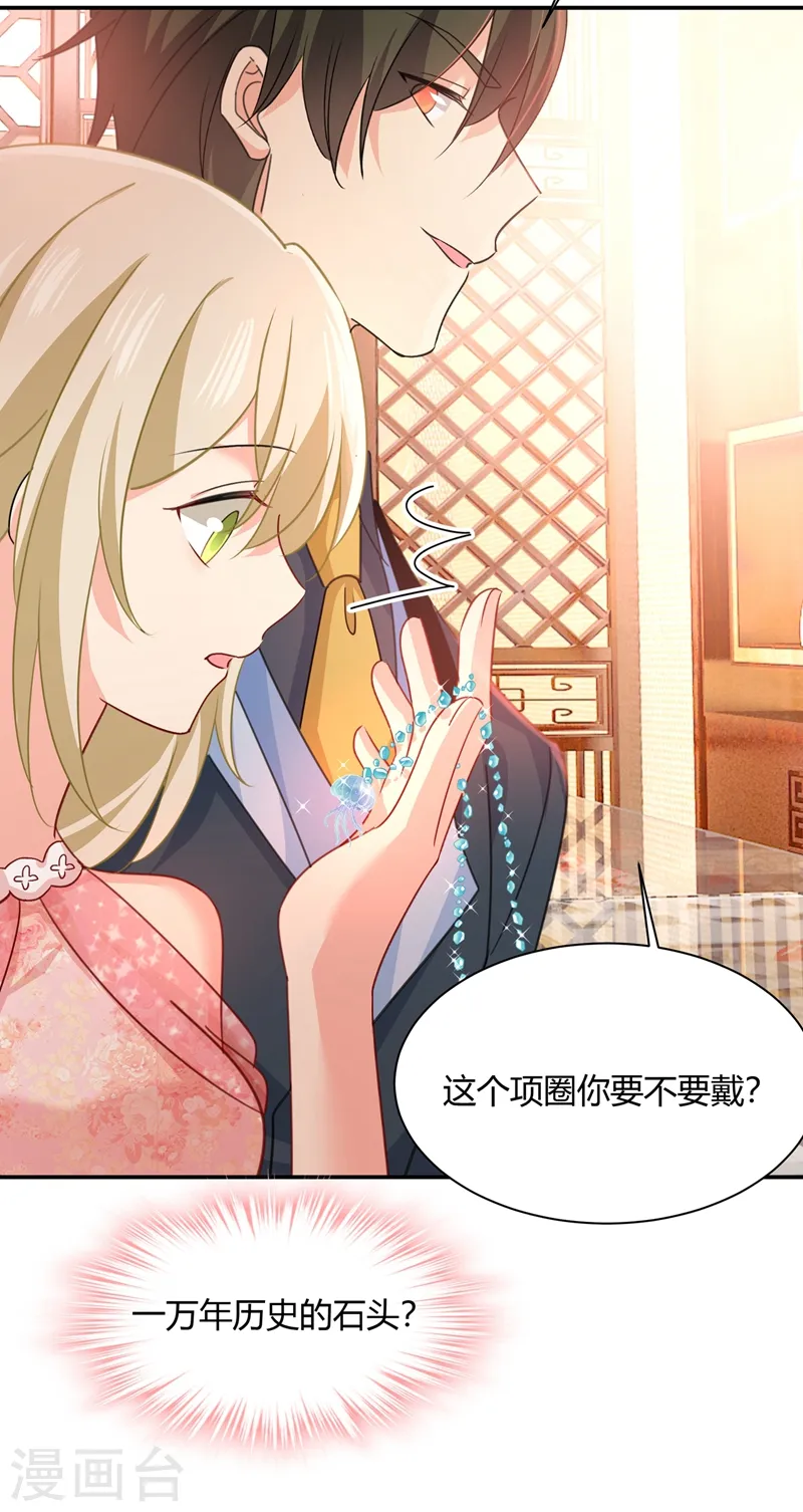 第345话 这个项圈你要不要戴？26