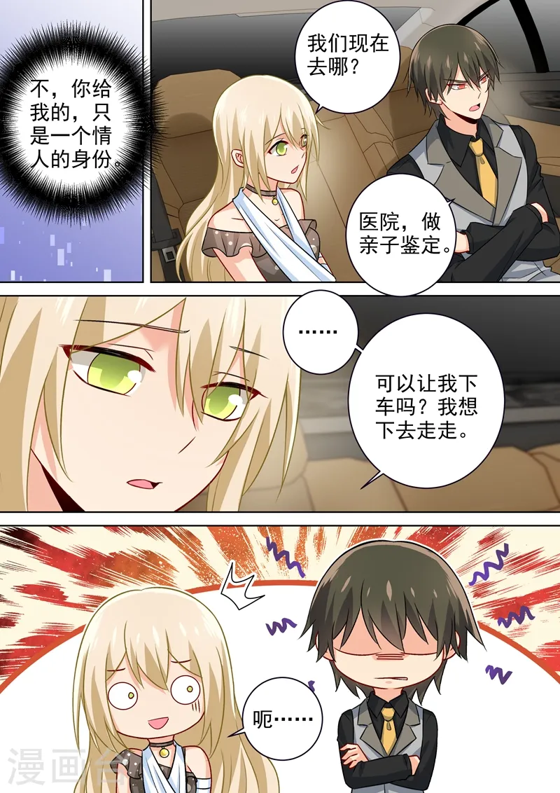 第217话 我宫欧就是你的家4