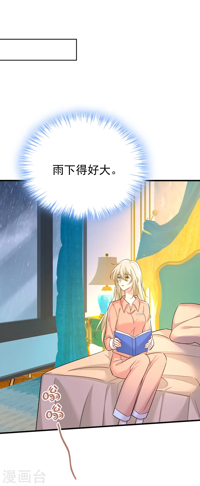 第555话 他居然在淋雨？！17