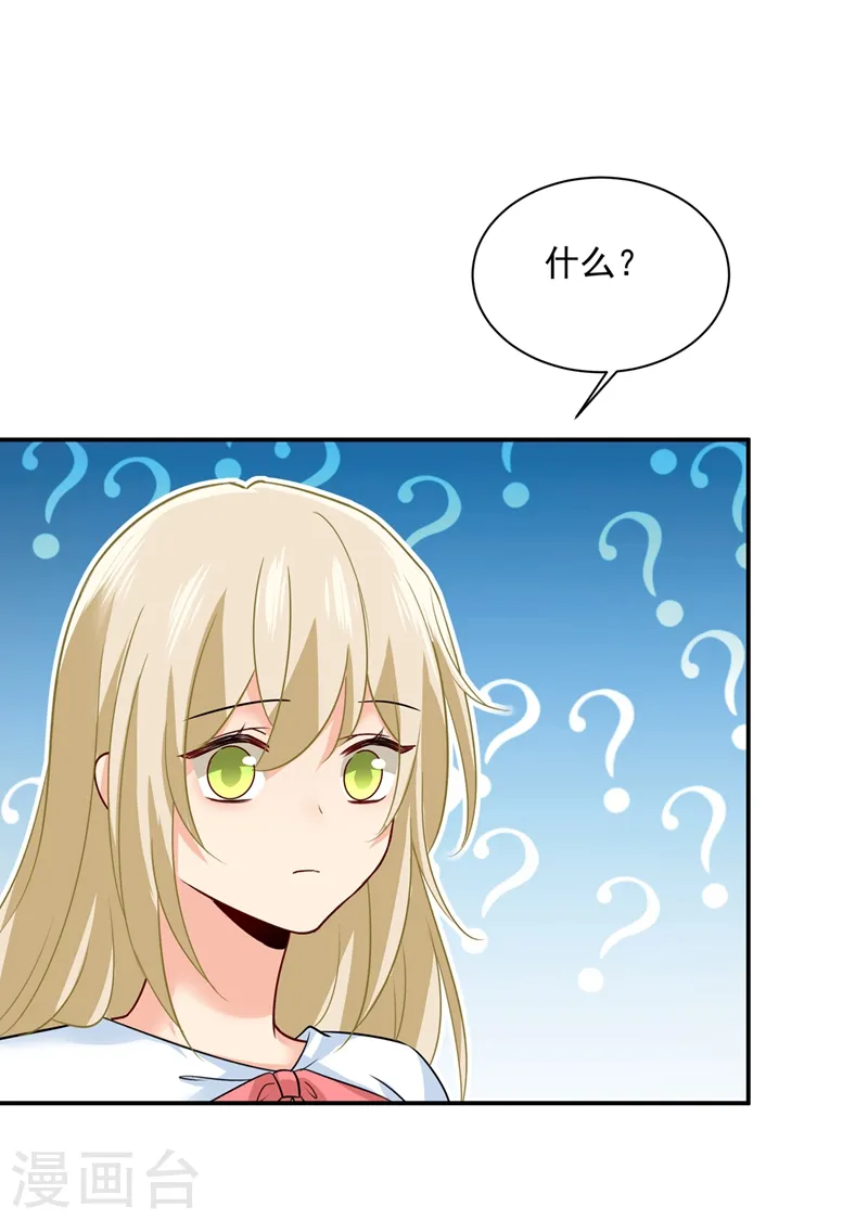 第353话 回家吧，小祖宗15