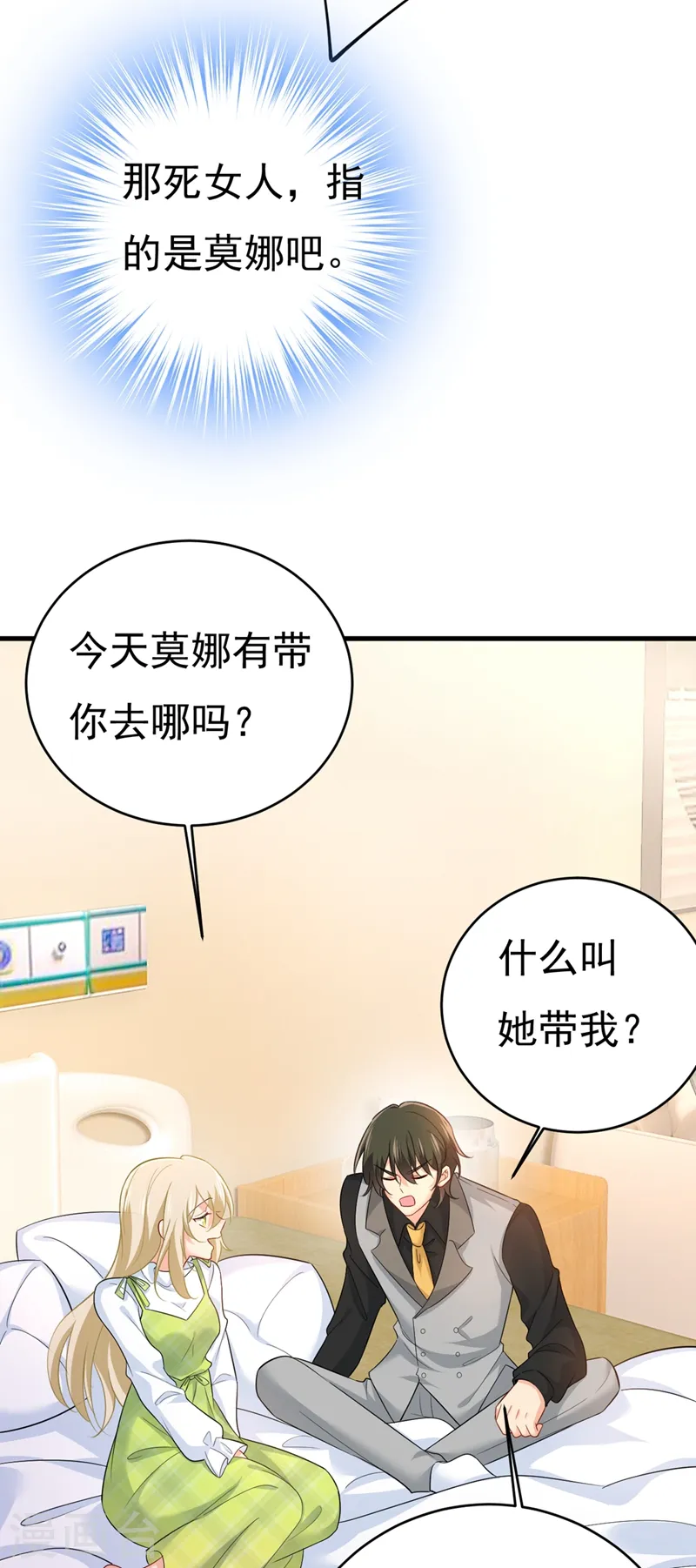 第412话 不想给他太大的压力26