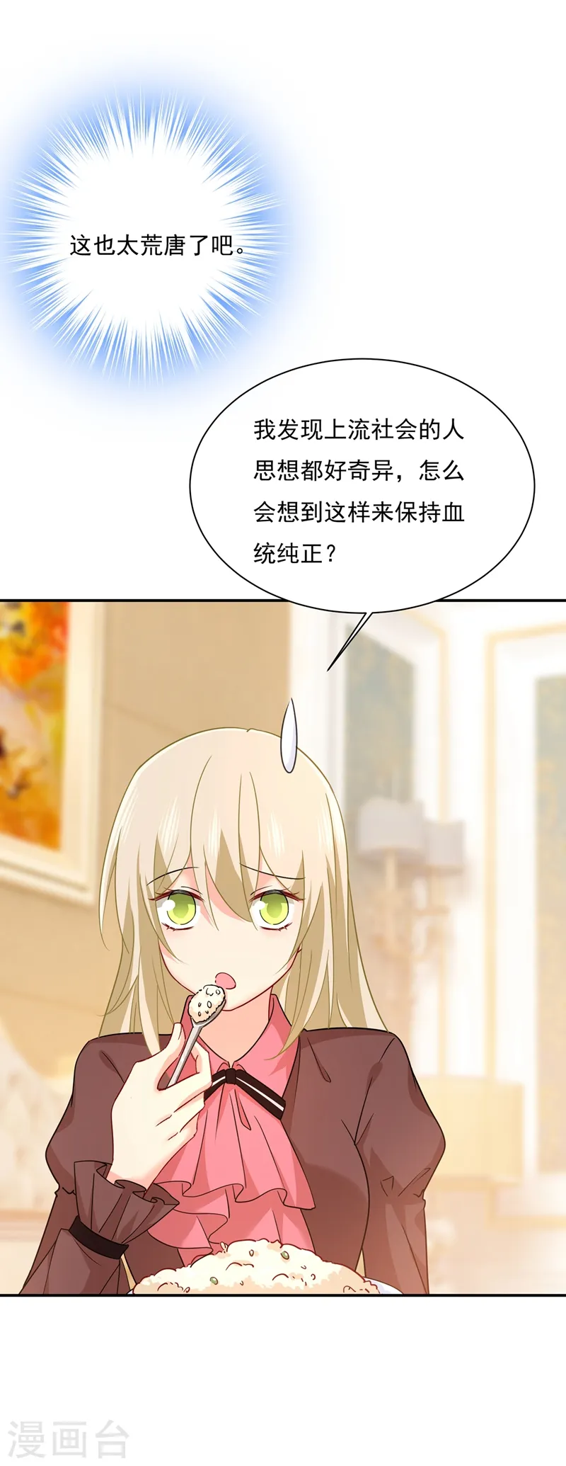 第360话 最爱的人是宫欧~1