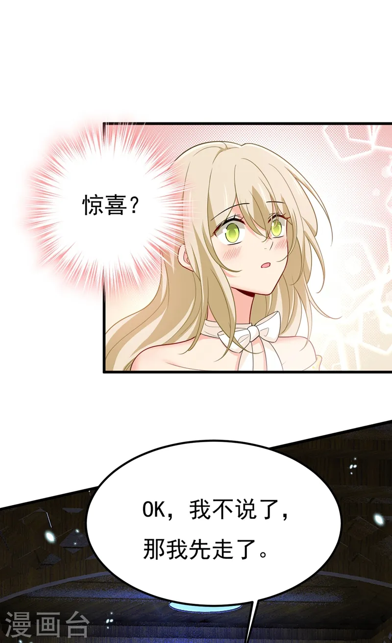 第421话 我是不是很泼辣？5