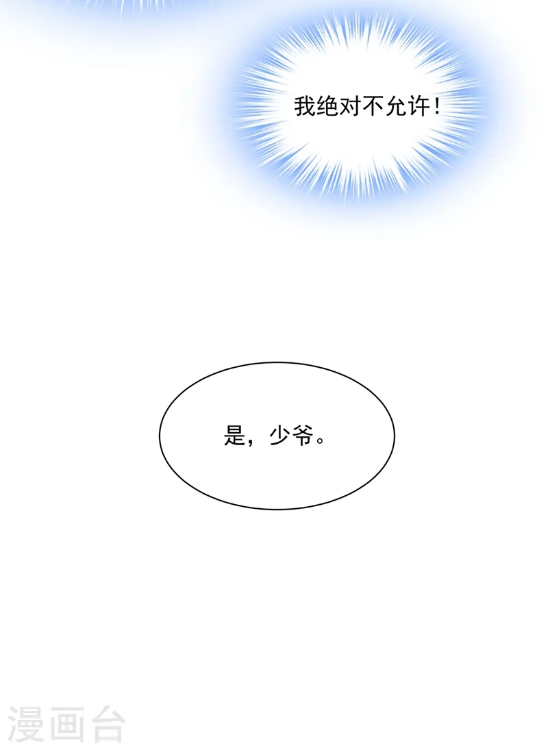 第339话 解决我和时家的事10
