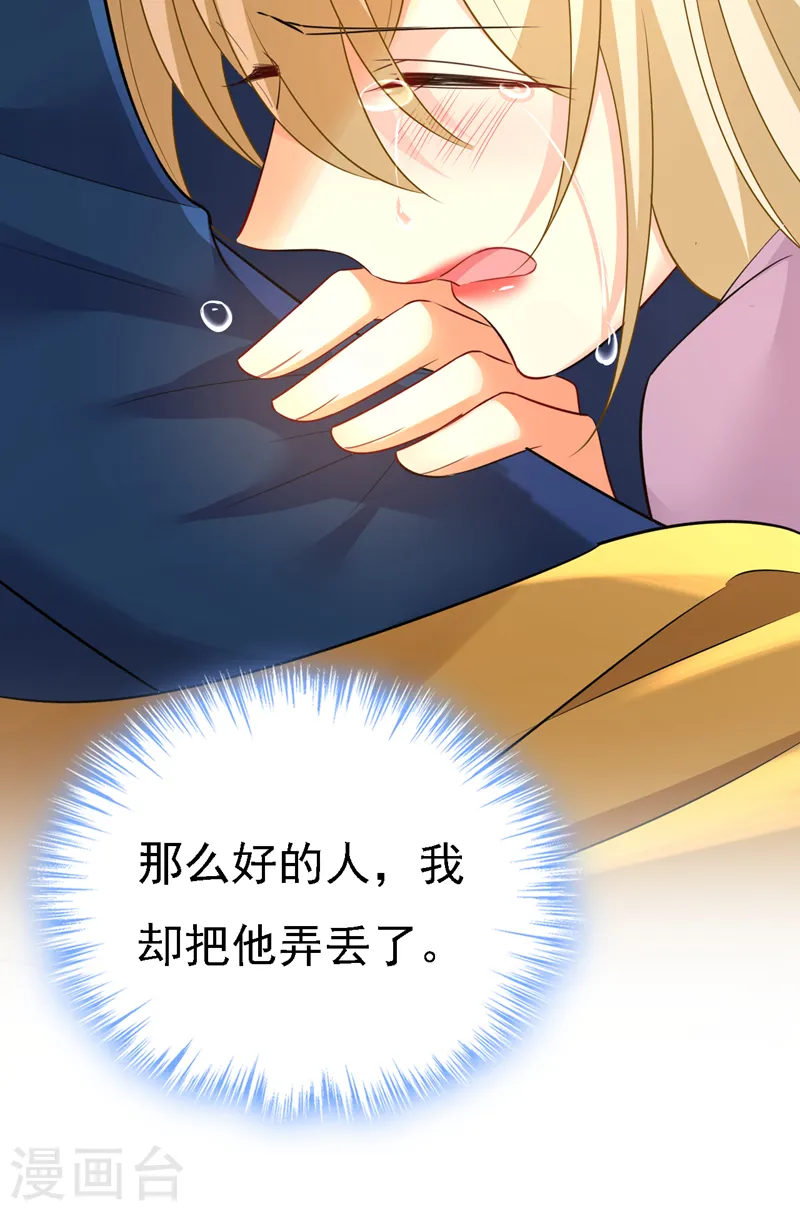 第572话 我把他弄丢了20