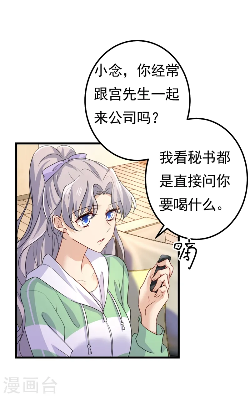 第402话 真羡慕你们！5