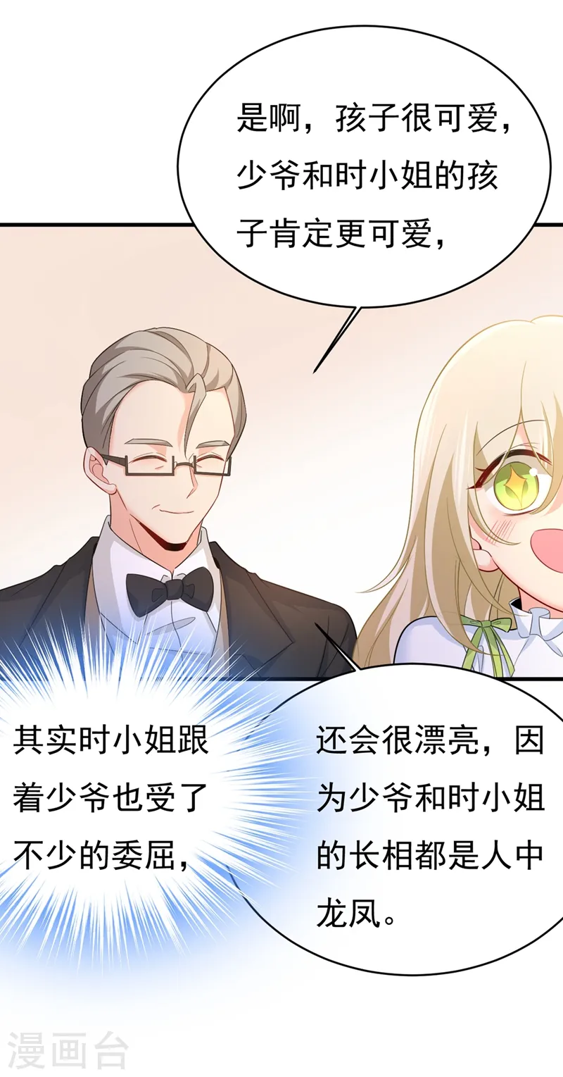 第412话 不想给他太大的压力17
