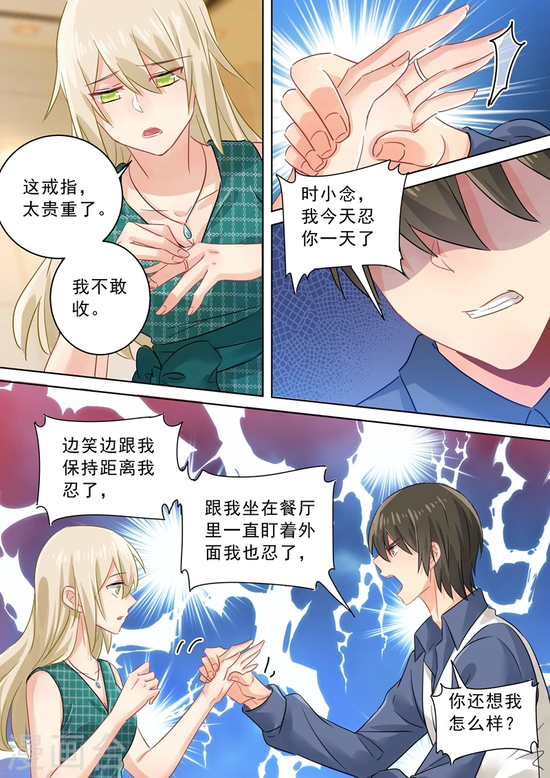 第124话 不收就扔了！1