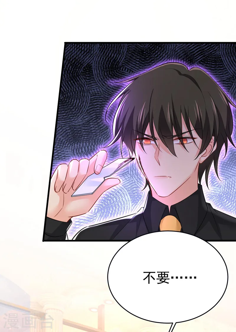 第488话 你们考虑过我吗4