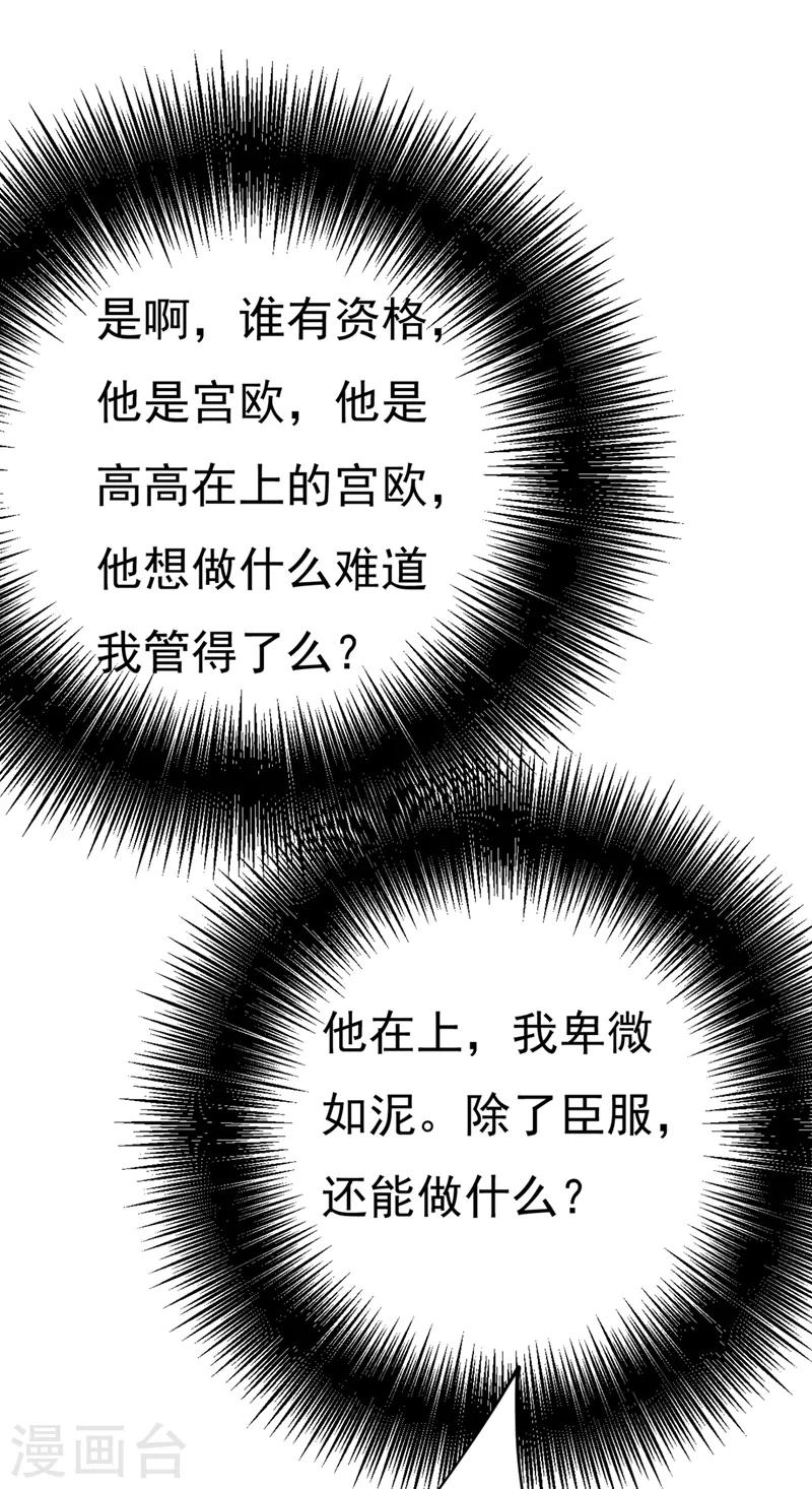 第390话 我会做出自己的决定26