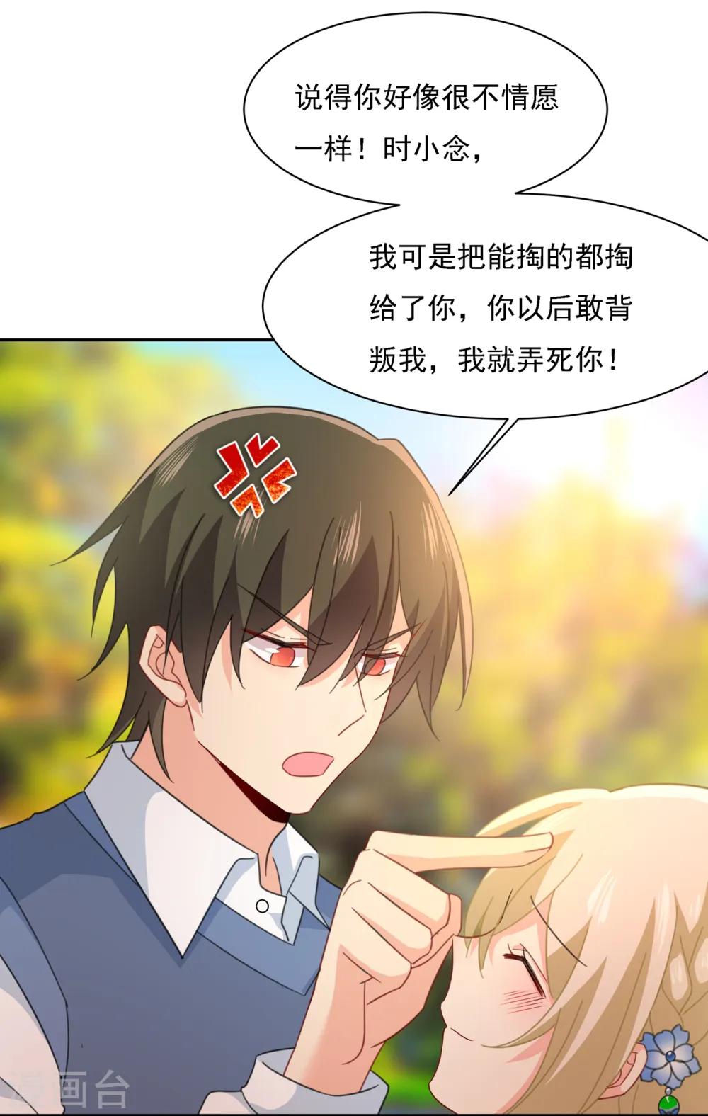 第332话 你太小看我宫欧了0