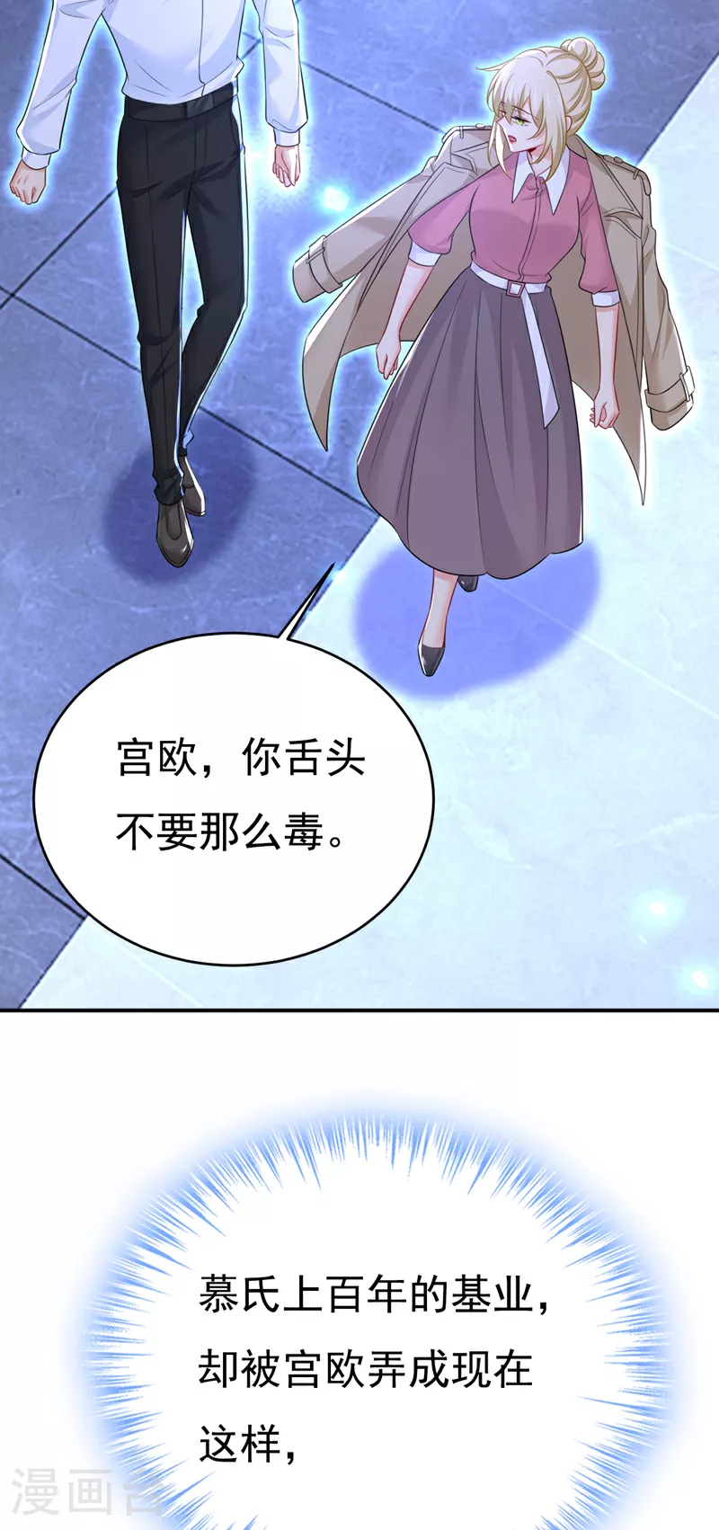 第614话 你们的回忆还真多！33