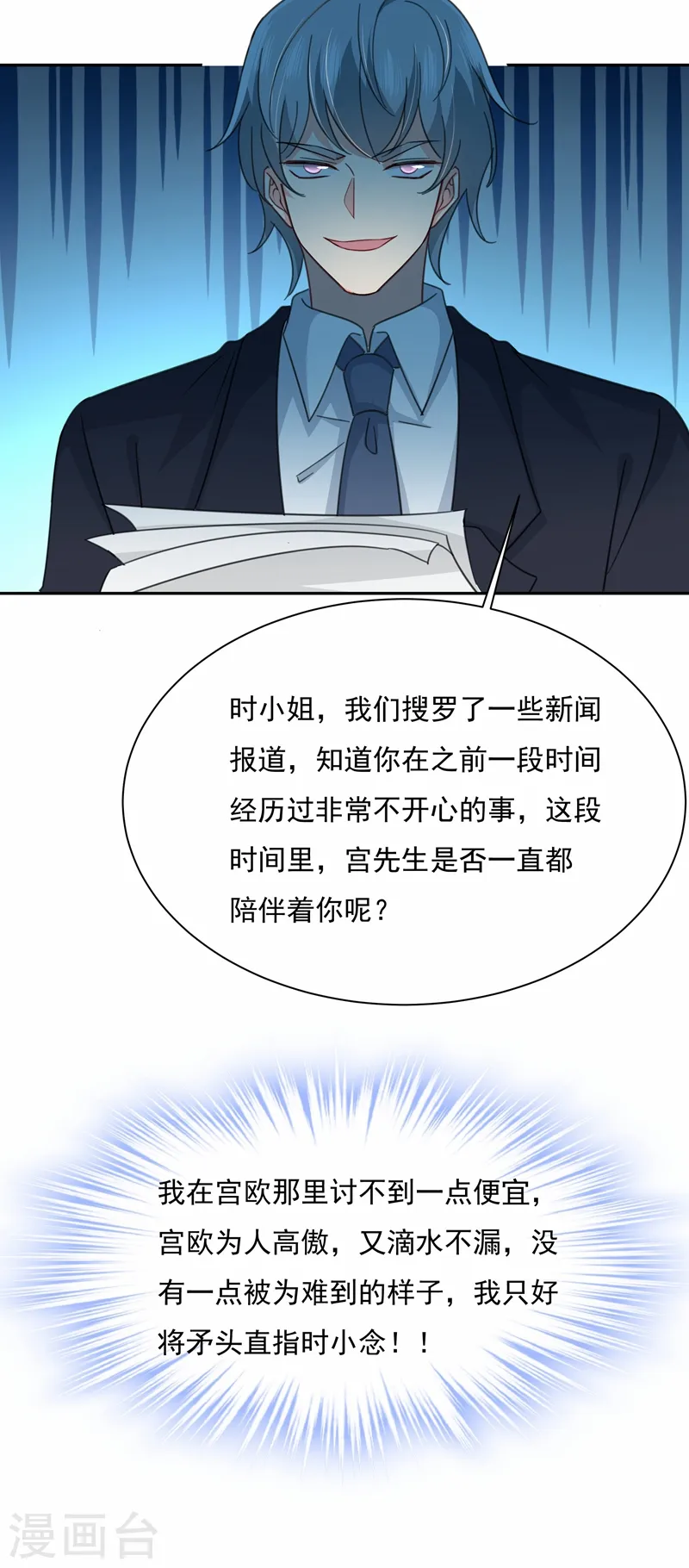 第338话 她遇上我就够了19