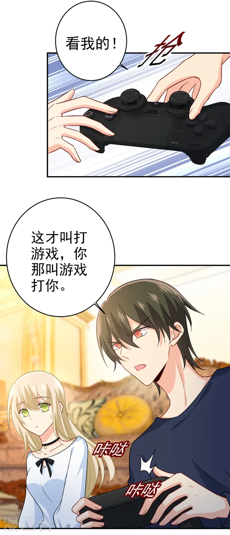 第279话 丸子女侠救夫记18