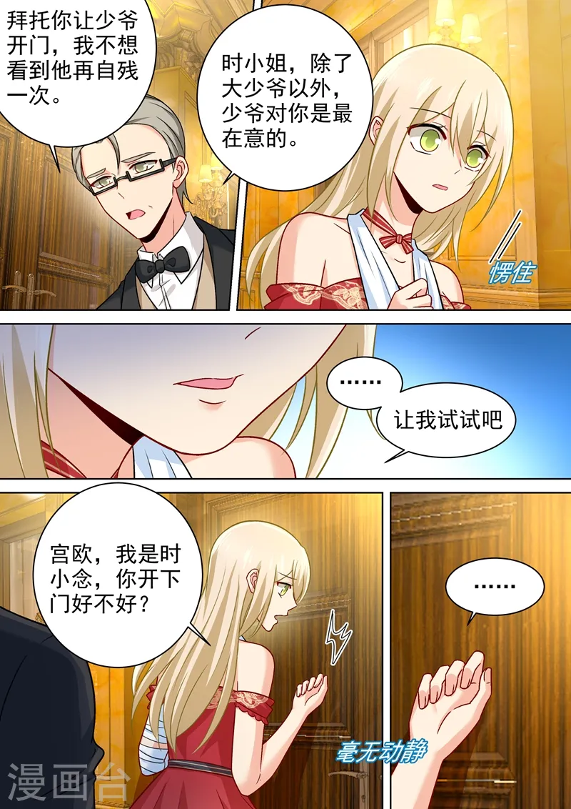 第229话 从未见过这样的宫欧1