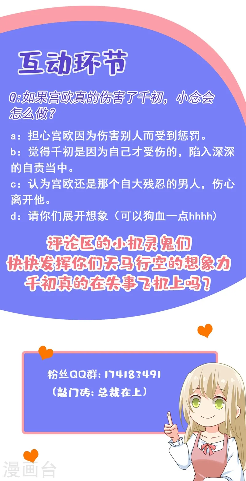第348话 千初出事了！33