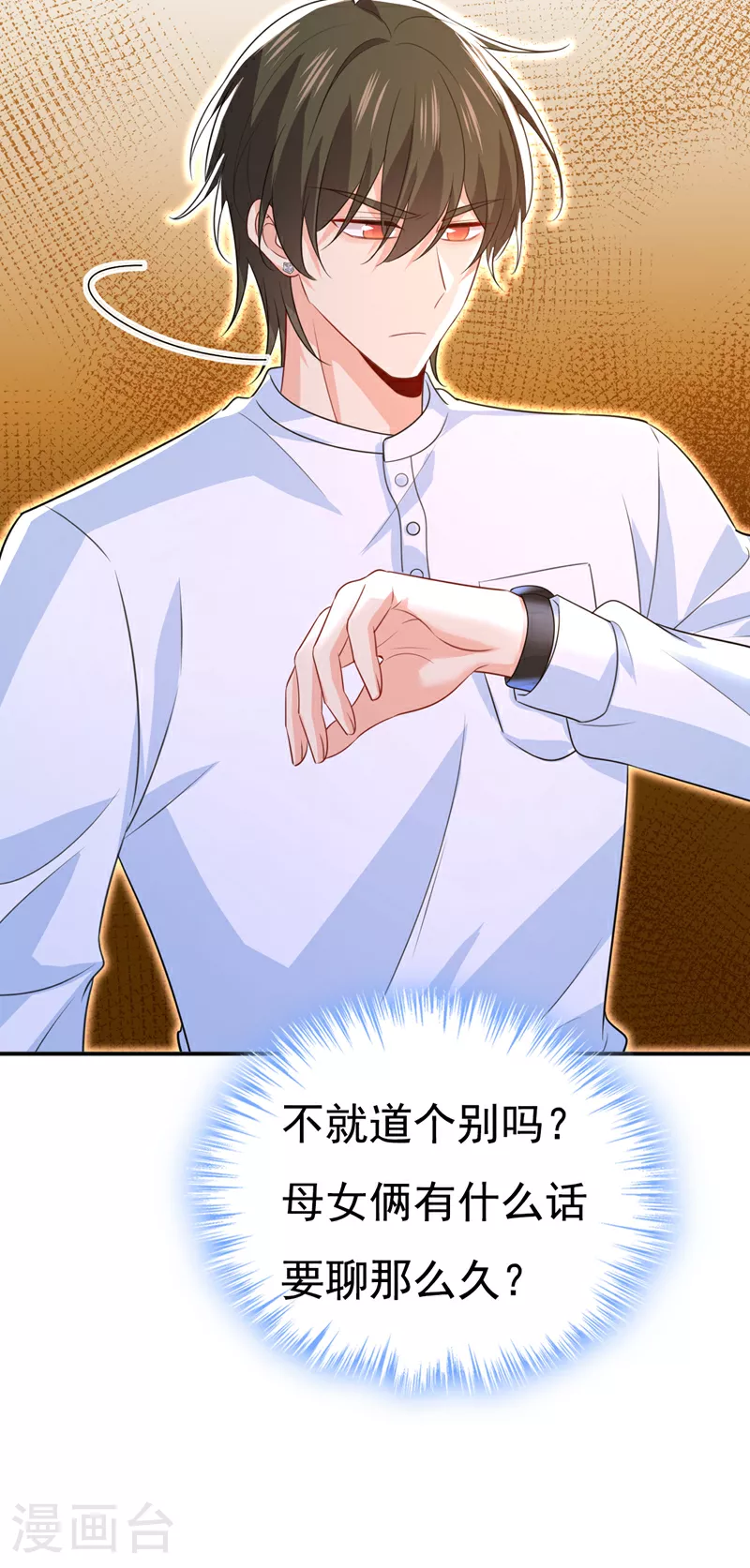 第623话 因为我爱他5