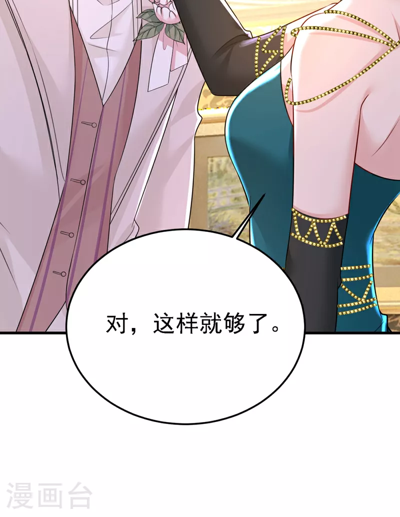 第582话 ON，欧与娜？6