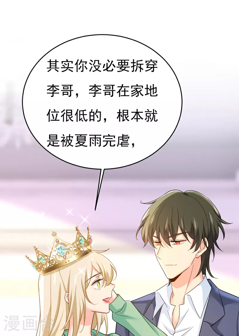 第603话 这礼物，太贵重了20