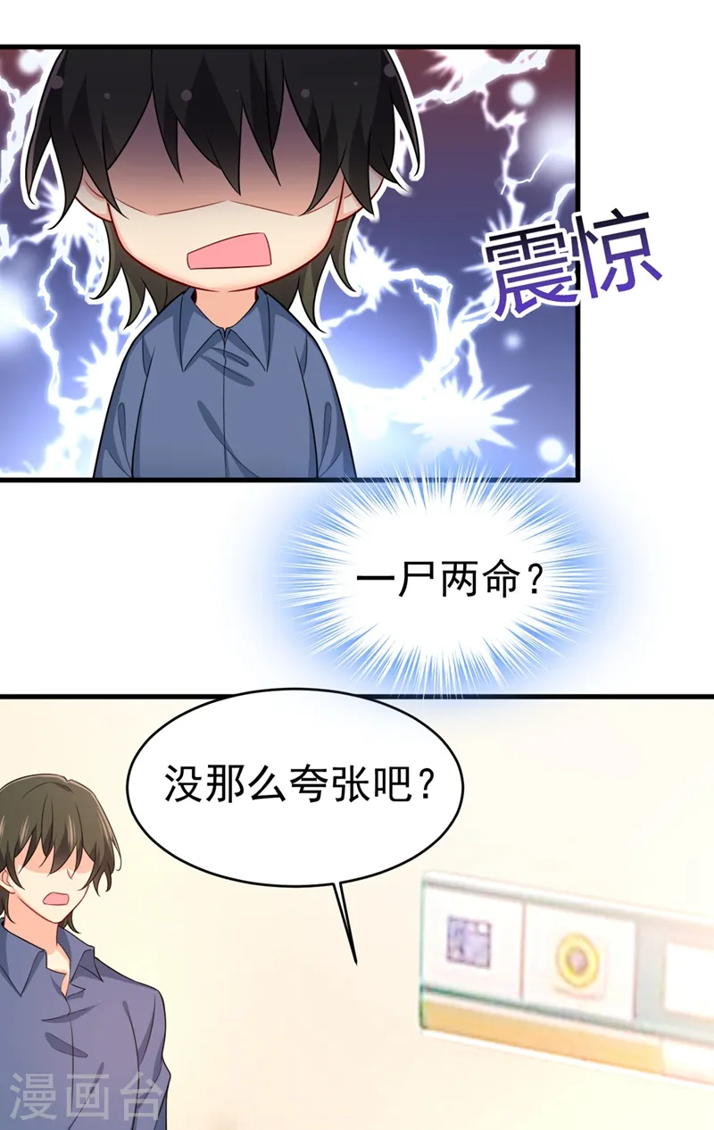 第412话 不想给他太大的压力1
