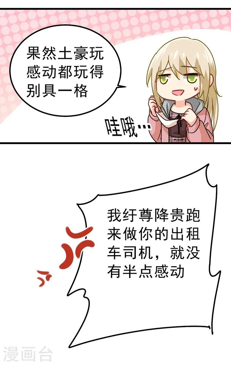 第311话 出租车司机宫欧31
