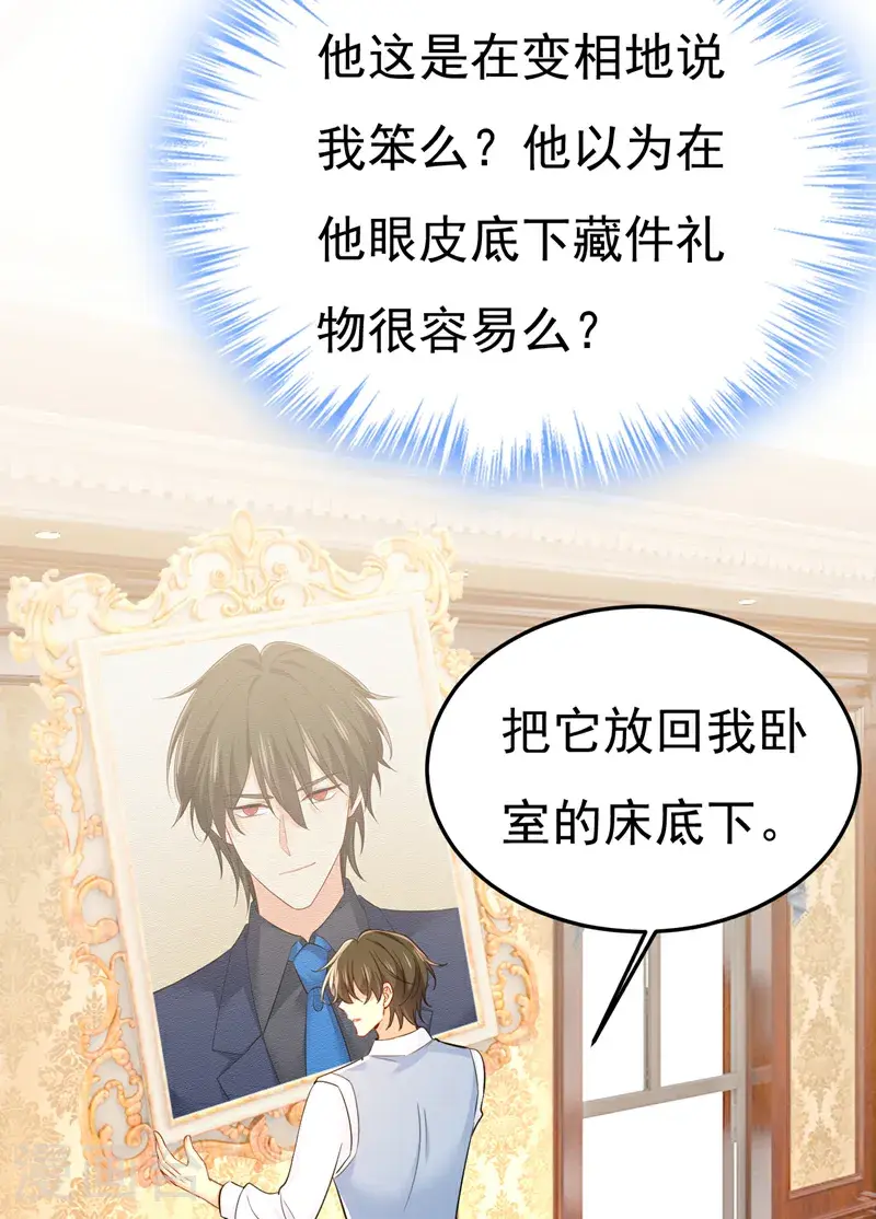 第660话 这是，我画的画？19
