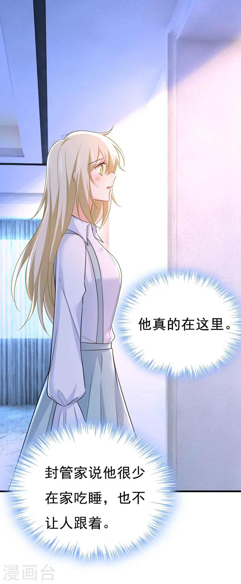 第459话 他真的在这里！30