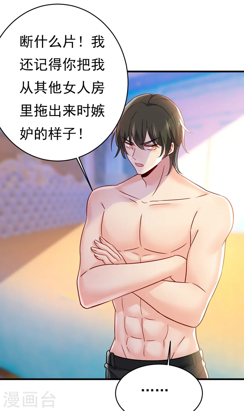 第393话 你竟然让我睡地上！31