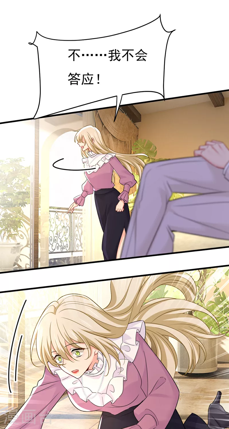 第585话 我要你！8