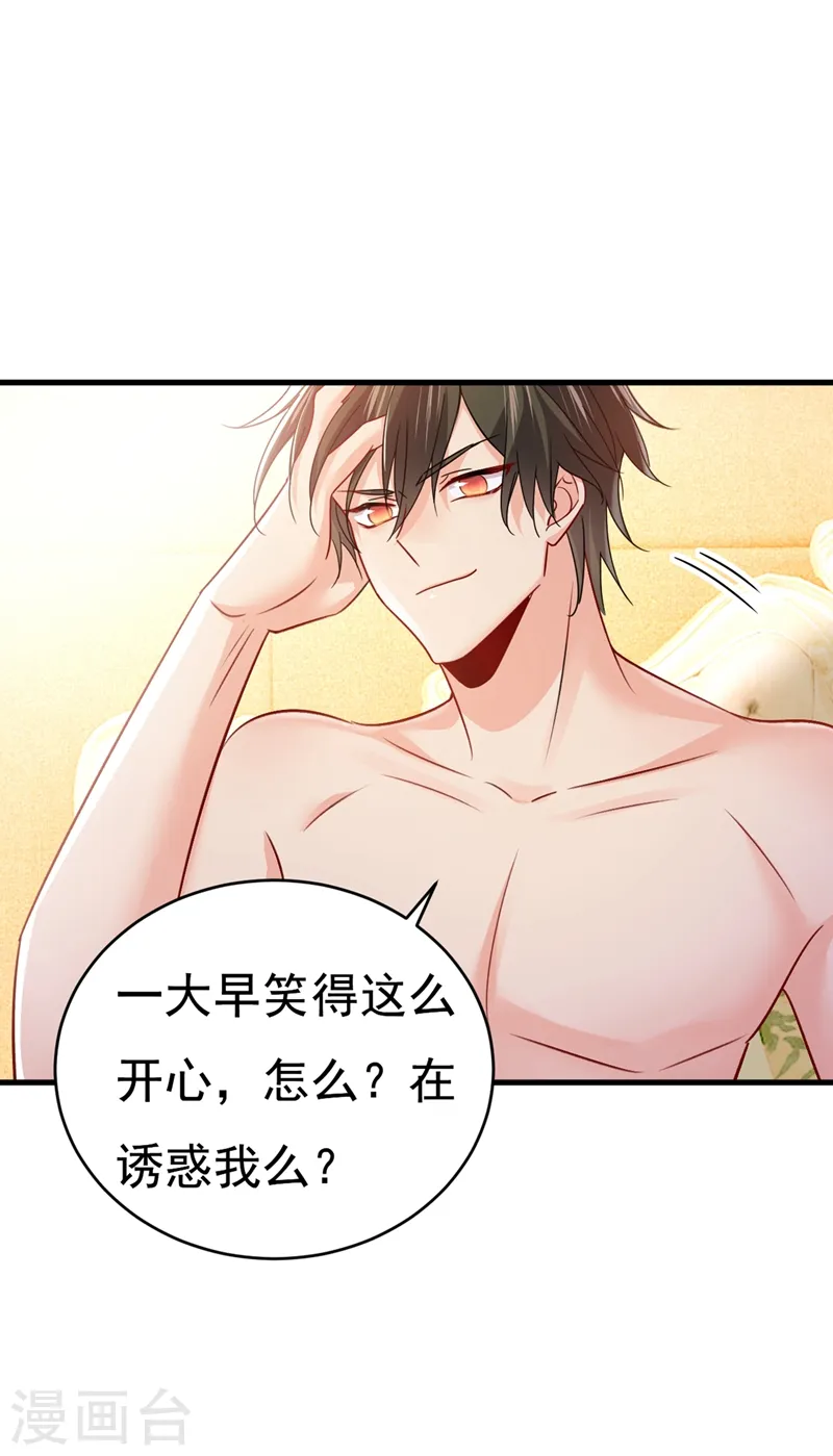 第385话 宫欧，我怀孕了7
