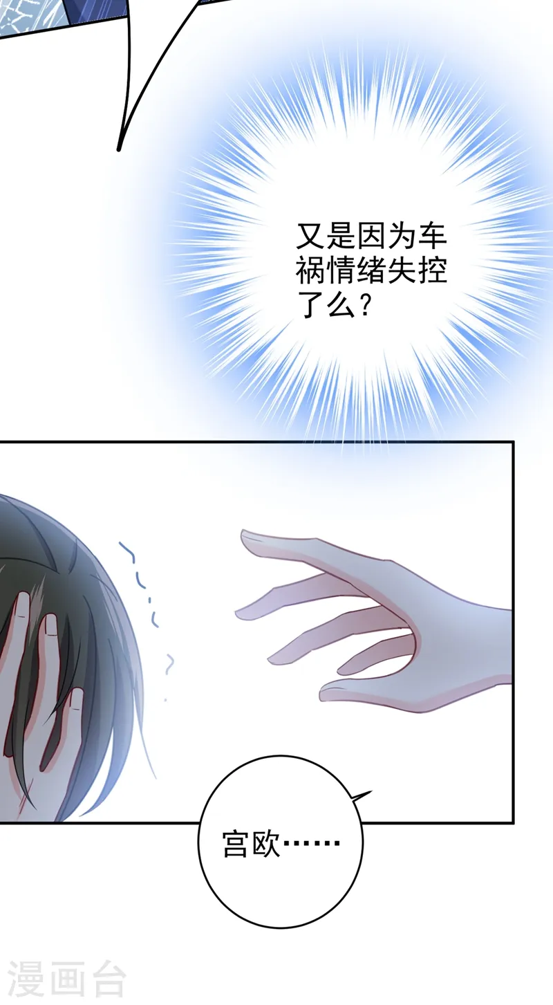 第297话 最血腥的告白4