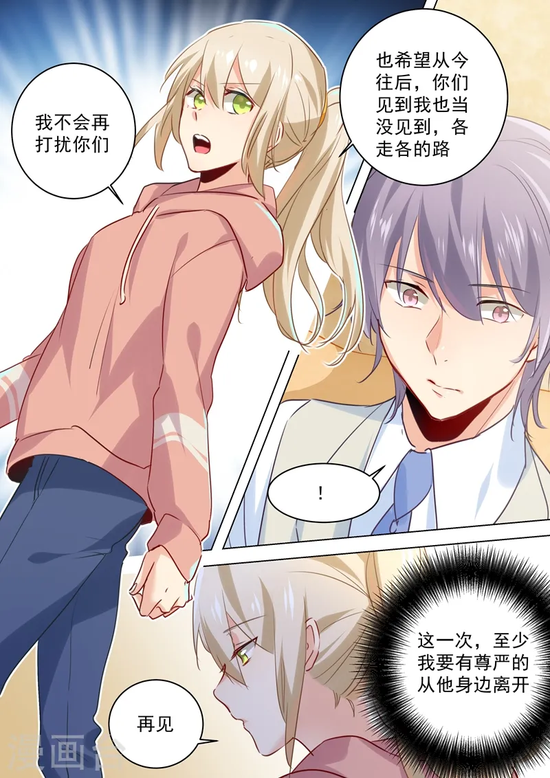 第49话 欲擒故纵7