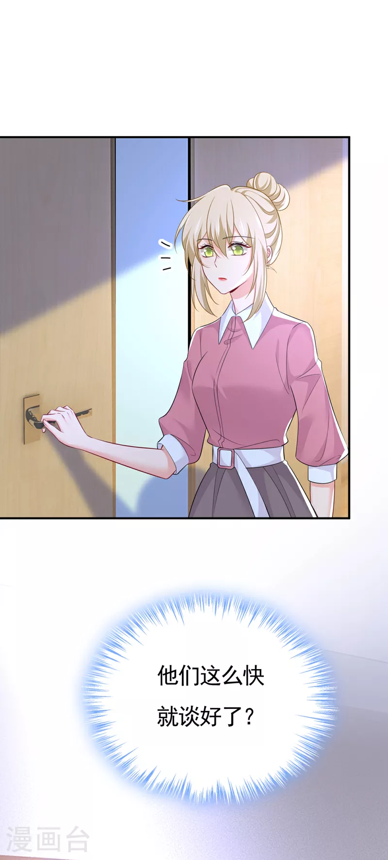 第611话 只要你幸福就好36