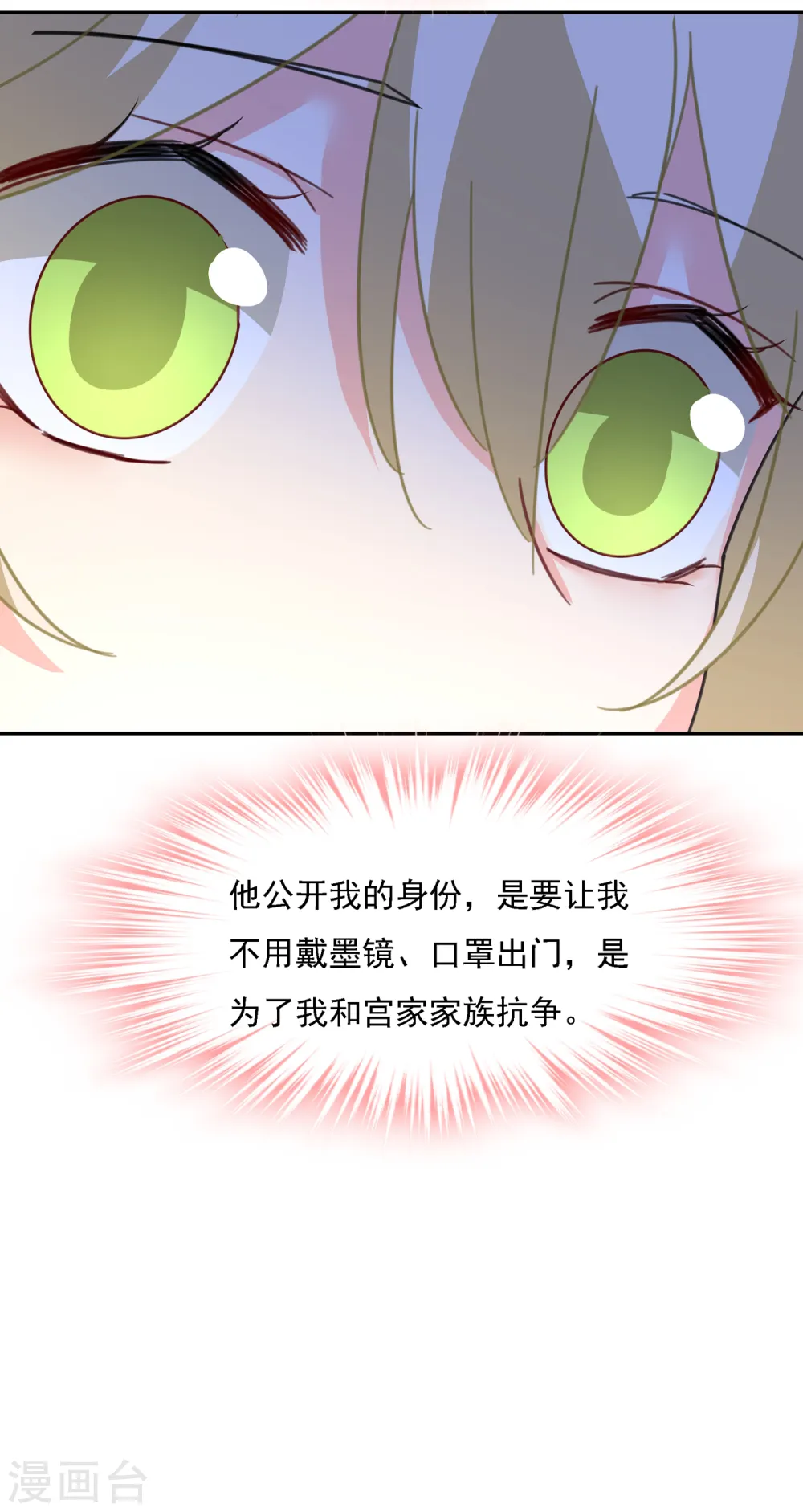 第332话 你太小看我宫欧了23
