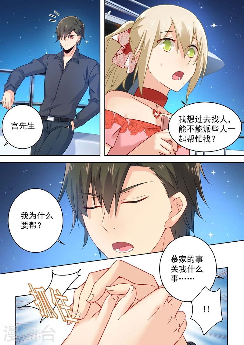 第69话 千初不见了！6