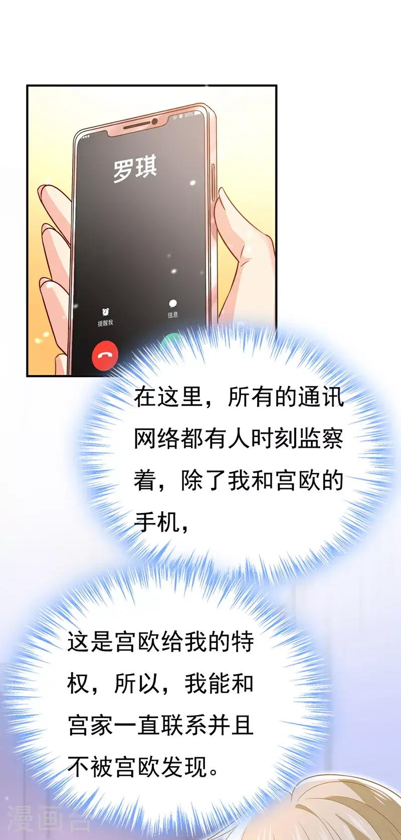 第640话 你，自学成才？30