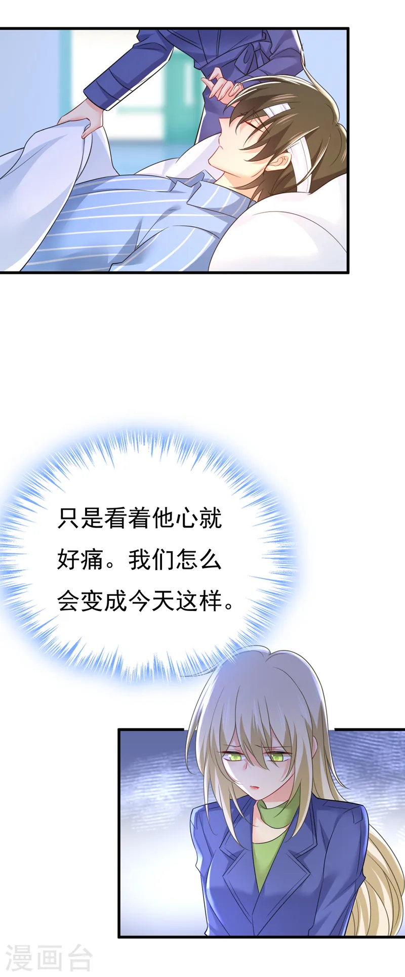 第527话 陪我睡觉17