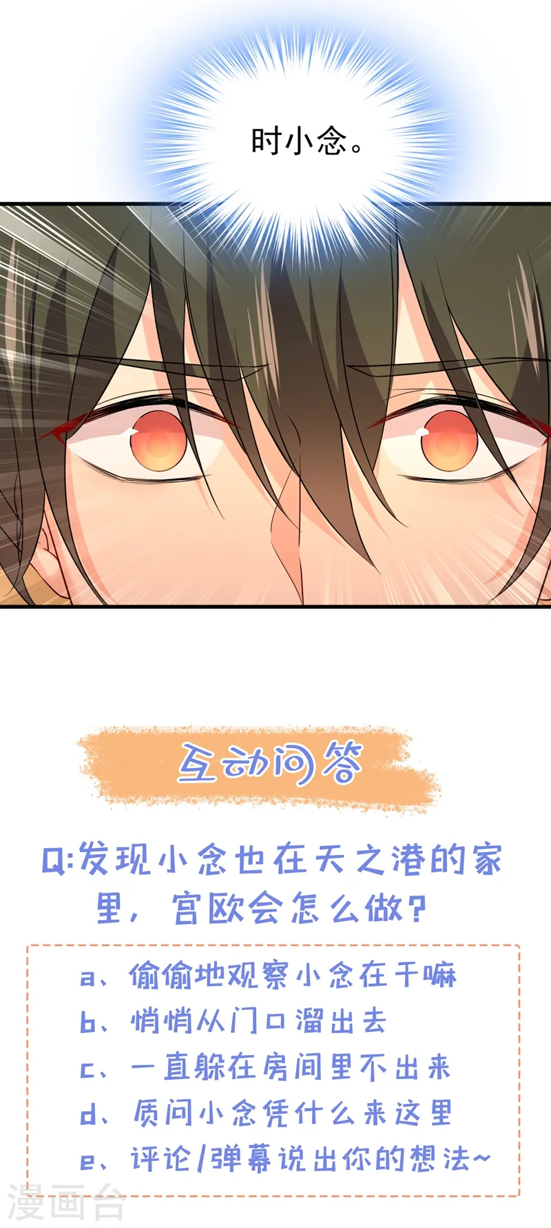 第452话 我怀了双胞胎？！34