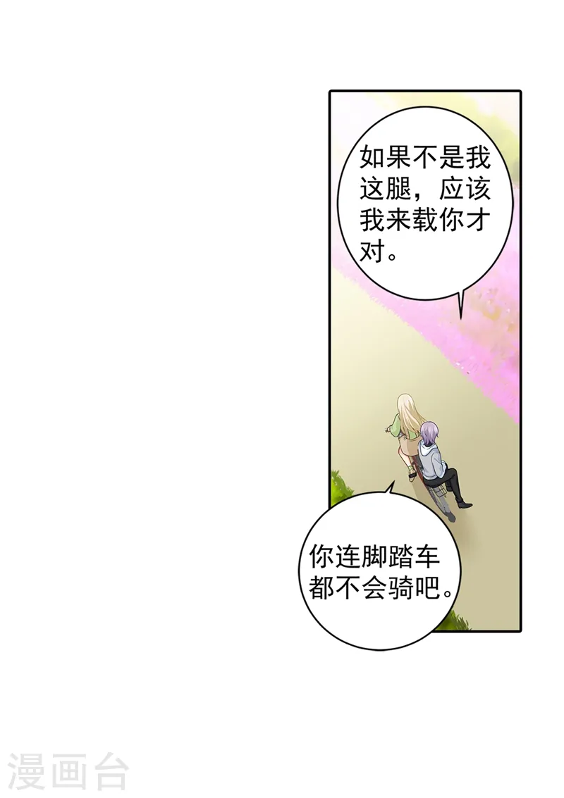 第269话 我们终究还是长大了7